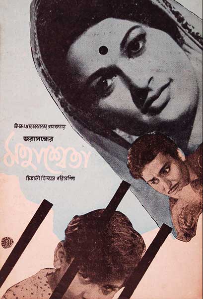 মহাশ্বেতা