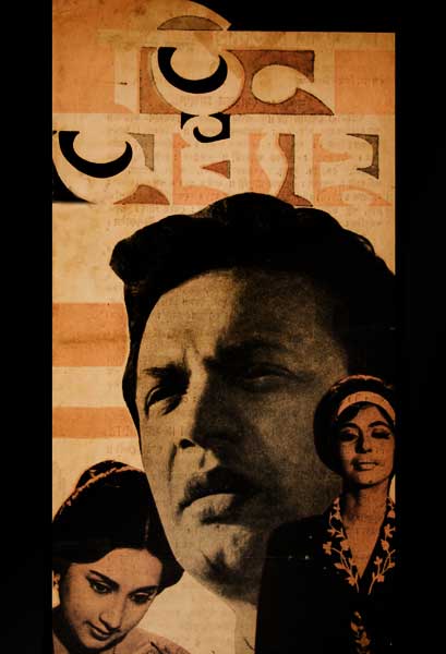 তিন অধ্যায়