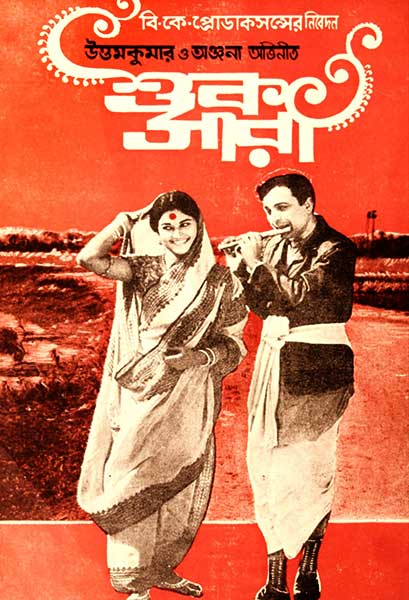 শুক সারী