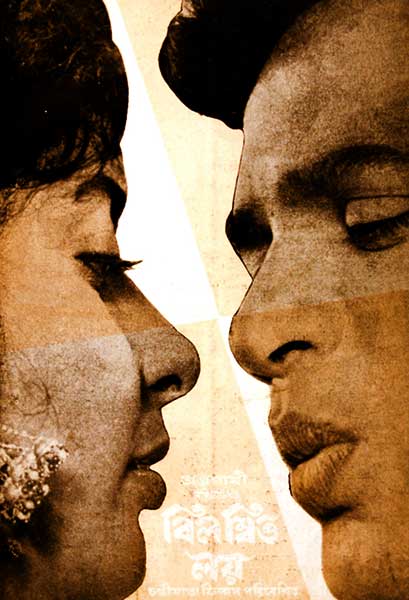 বিলম্বিত লয়