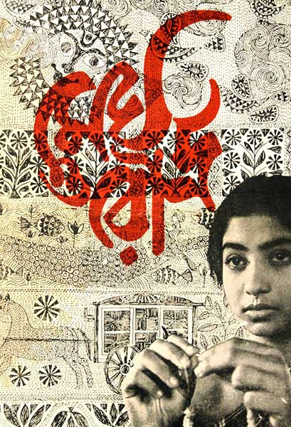 মেঘ ও রৌদ্র