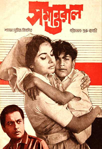 সমান্তরাল