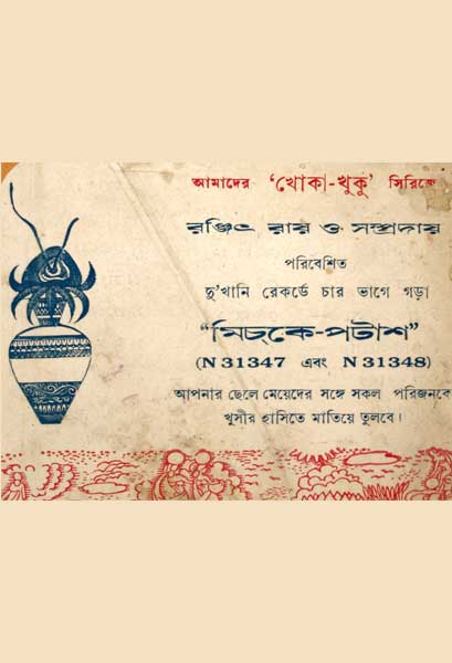 মিচ্‌কে-পটাশ