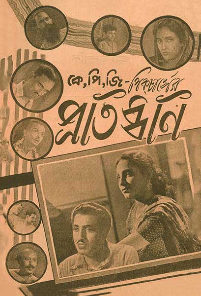 প্রতিধ্বনি