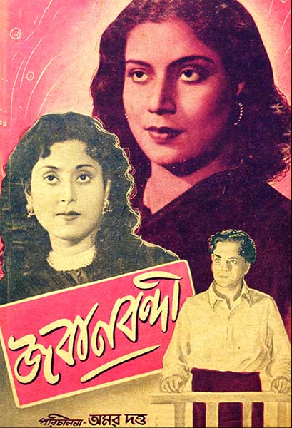 জবানবন্দী