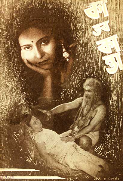 কা তব কান্তা