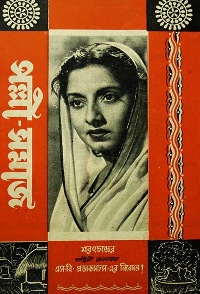 পল্লী-সমাজ