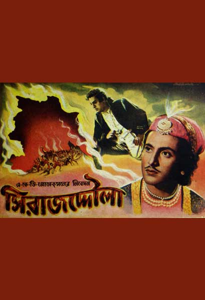 সিরাজদ্দৌলা